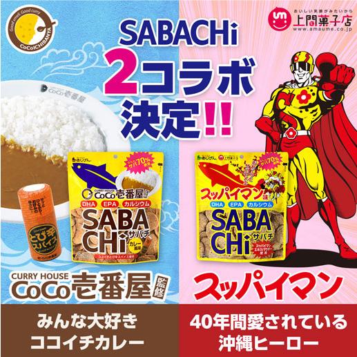 【5袋セット】おつまみ 選べるお魚チップス 無添加 鯖チップス ツナチップス SABACHi TUNACHi 30g×5袋 送料無料 サバチ ツナチ 味源  sabachi tunachi｜shizennoyakata｜02