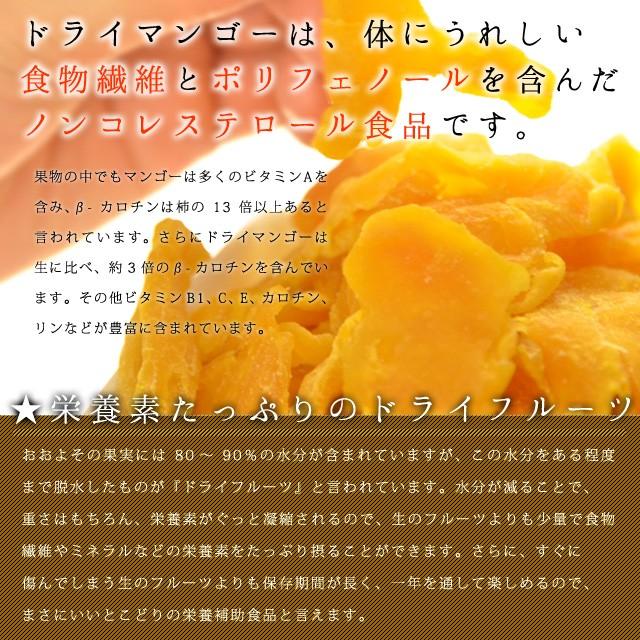 美味しさは元気の源 自然の館 おつまみ 訳ありドライマンゴー700g(350g 