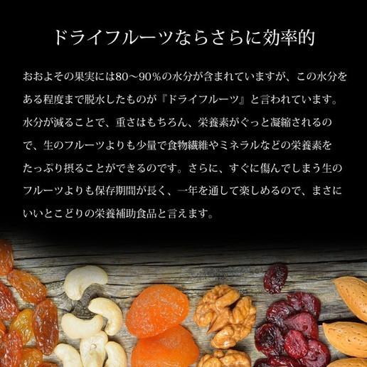 おつまみ ミックスフルーツ ドライフルーツ ハッピーセブンフルーツ 750g(250g×3) 送料無料 クランベリー レーズン ワイルドブルーベリー 非常食 happy7｜shizennoyakata｜06