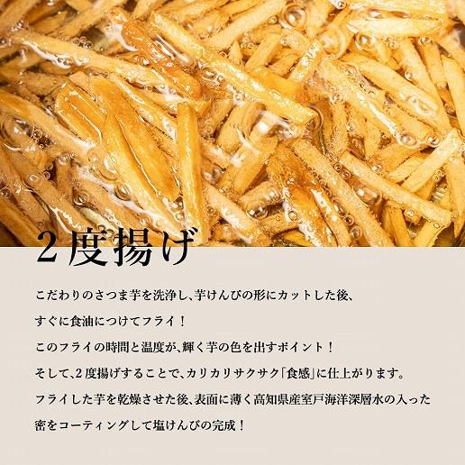 おつまみ 芋けんぴ 送料無料 芋屋の細切り塩けんぴ 5個セット 業務用 メガ盛り まとめ買い 南国製菓（水車屋） スイーツ｜shizennoyakata｜09