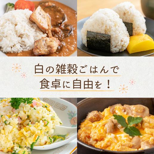 米 雑穀 雑穀米 国産 送料無料 白の雑穀 800g(400g×2) 24雑穀 健康 もち麦配合 もち麦 ダイエット 初心者向け マンナン 非常食  爆買 | 美味しさは元気の源 自然の館 | 17