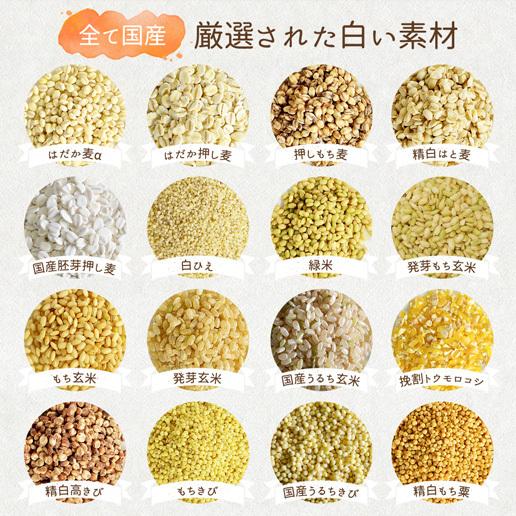 米 雑穀 雑穀米 国産 送料無料 白の雑穀 800g(400g×2) 24雑穀 健康 もち麦配合 もち麦 ダイエット 初心者向け マンナン 非常食  爆買 | 美味しさは元気の源 自然の館 | 07