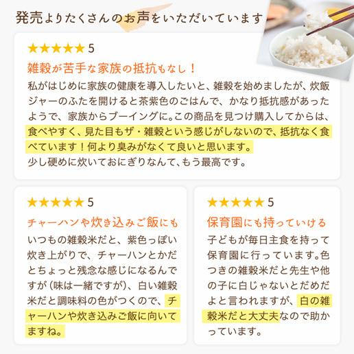米 雑穀 雑穀米 国産 送料無料 白の雑穀 800g(400g×2) 24雑穀 健康 もち麦配合 もち麦 ダイエット 初心者向け マンナン 非常食  爆買 | 美味しさは元気の源 自然の館 | 09