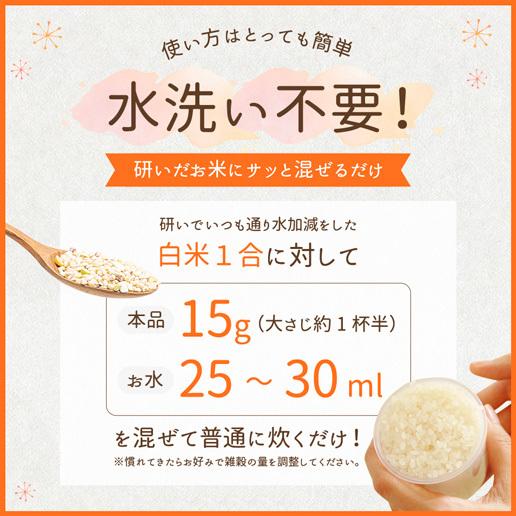 雑穀米 国産 送料無料 白の雑穀 400g 24雑穀｜shizennoyakata｜10