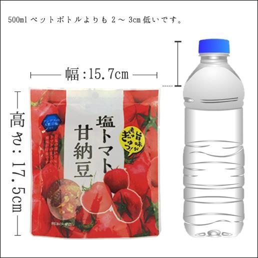 おつまみ 送料無料 塩トマト甘納豆 2個セット 和菓子  熱中症 塩分補給 非常食 ミネラル 再入荷  爆買 | 美味しさは元気の源 自然の館 | 01