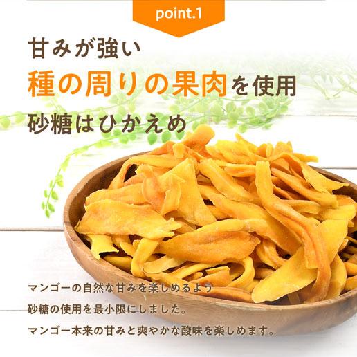 美味しさは元気の源 自然の館 ドライフルーツ タイ産マンゴー 500g