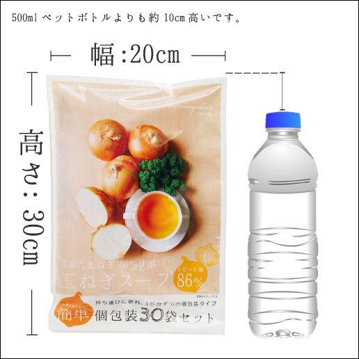 スープ 国産 玉ねぎスープ 30包 セット 送料無料 淡路島  玉葱スープ たまねぎスープ スープ ポイント消化 非常食  爆買 | 美味しさは元気の源 自然の館 | 16