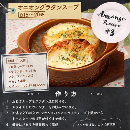 スープ 国産 玉ねぎスープ 30包 セット 送料無料 淡路島  玉葱スープ たまねぎスープ スープ ポイント消化 非常食  爆買 | 美味しさは元気の源 自然の館 | 06