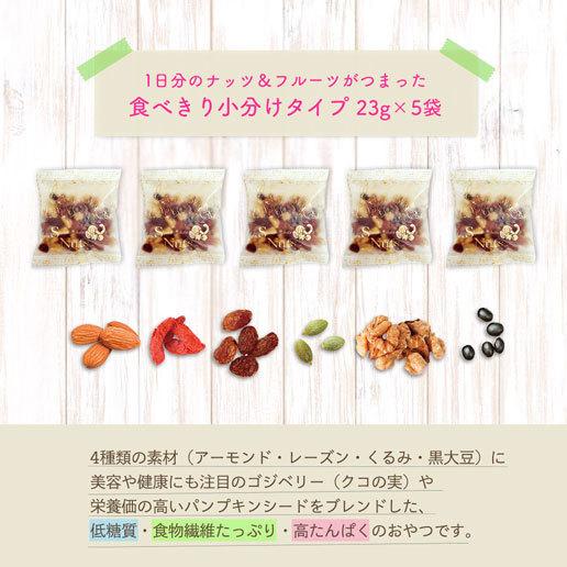 低糖質ナッツフル 23g×10袋の商品画像 4