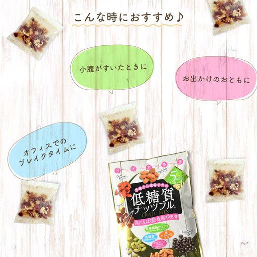 美味しさは元気の源 自然の館 ナッツ 低糖質ナッツフル 115g(23g×5袋
