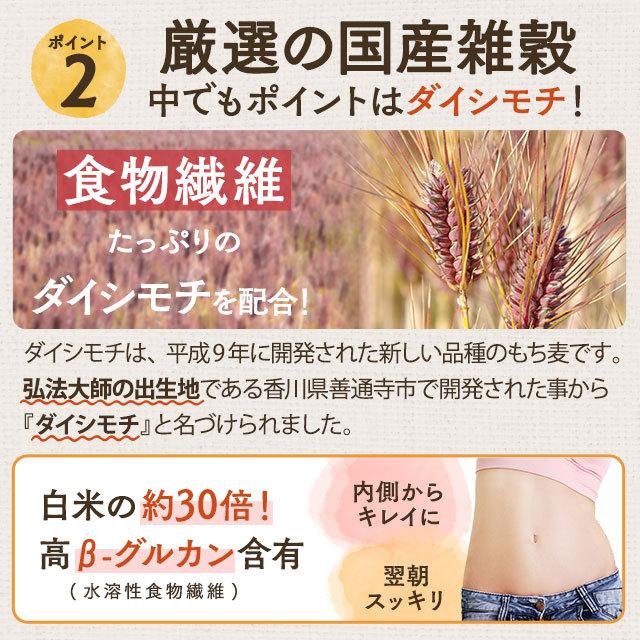 【お試し400g】雑穀米 雑穀 国産 未来雑穀 21+マンナン 1袋 送料無料 訳あり 配送 ポスト投函 簡易包装 ポイント消化｜shizennoyakata｜06