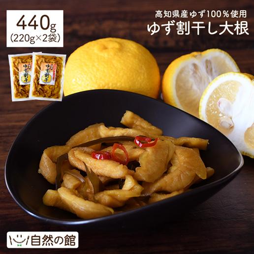 384円 卓越 おつまみ 漬物 送料無料 国産 ゆず割干 500g 250g×2 国産ゆず使用 大根 昆布 柚子 飯友 お試し お取り寄せ ゆず ポイント消化 非常食 384円 卓越 おつまみ 漬物 送料無料 国産 ゆず割干 500g 250g×2 国産ゆず使用 大根 昆布 柚子 飯友 お試し お取り寄せ ゆず ポイント消化 非常食