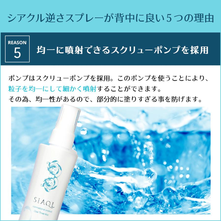 SIAQL 背中ニキビ 石鹸 ＼2点セット シアクル 背中ニキビ