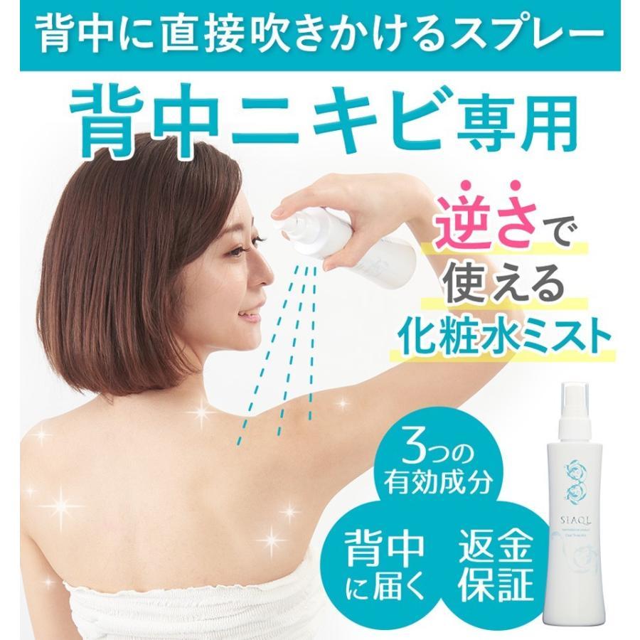 セ◯クリア 背中ニキビ ボディケアスプレー Amazon.co.jp: セナクリアライト ボディケアスプレー 50ml