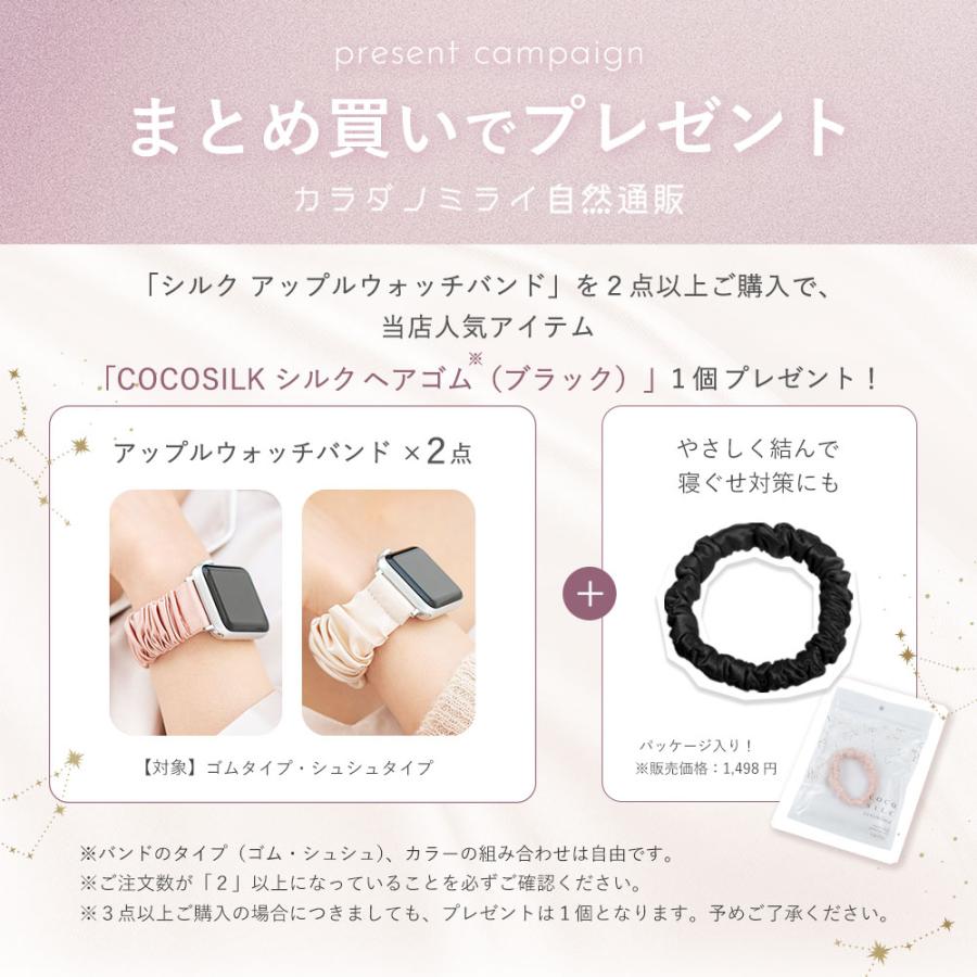 COCOSILK（ココシルク） アップルウォッチ 交換バンド 伸縮 スマート