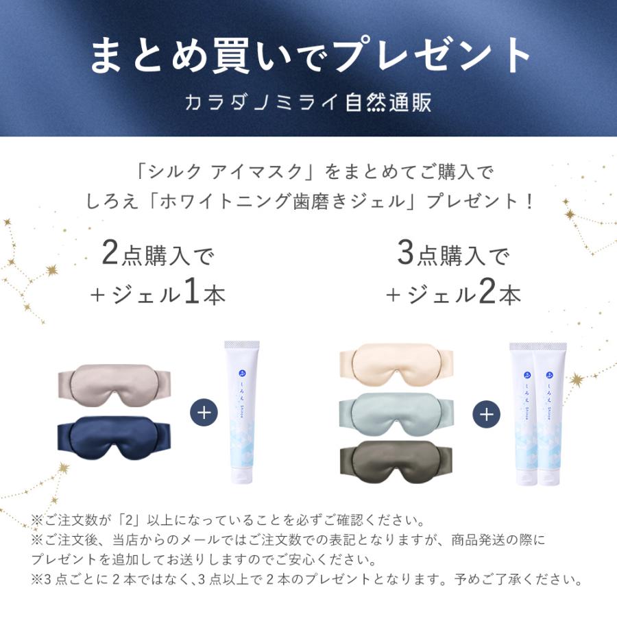 アイマスク 睡眠 遮光 シルクアイマスク シルク 100% 25匁 ココシルク