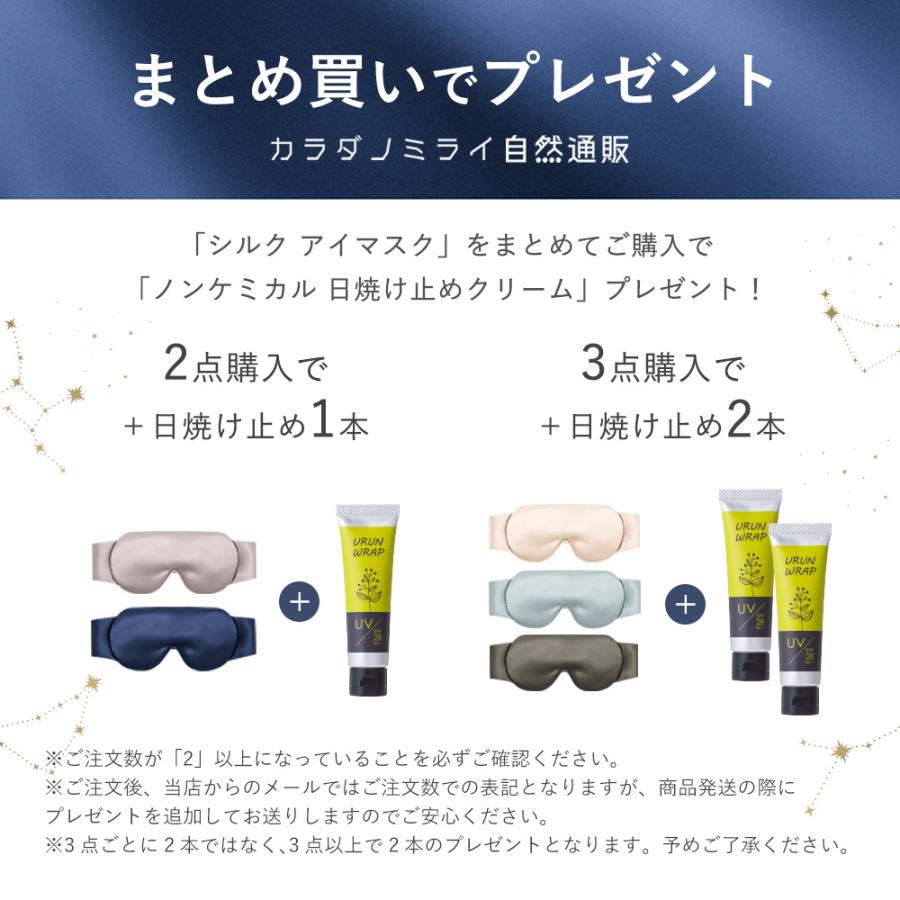 アイマスク 睡眠 遮光 シルクアイマスク シルク 100% 25匁 ココシルク