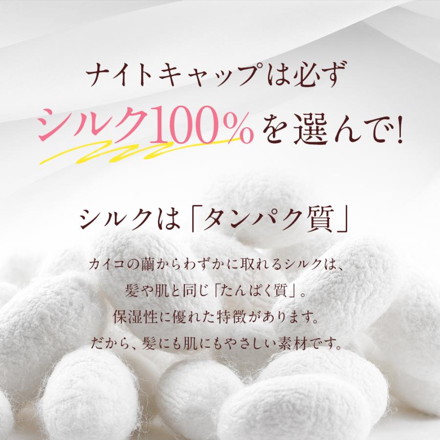 ココシルク ナイトキャップ ロング 75cm COCOSILK シルクナイトキャップ ヘアキャップ シルク100％ 19匁 6A cocosilk ナイトキャップ 75 シルクキャップ 母の日｜shizenshop｜23