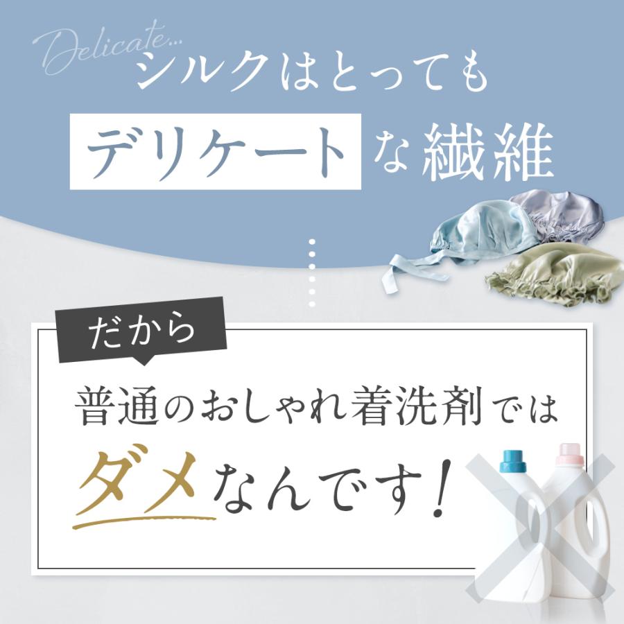 シルク洗剤 シルク専用洗剤 おしゃれ着洗剤 COCOSILK 無香料 無着色 280ml シルク 洗剤 液体 シルク用洗剤 中性洗剤 手洗い 自宅 ウール カシミヤ 衣類 下着｜shizenshop｜07