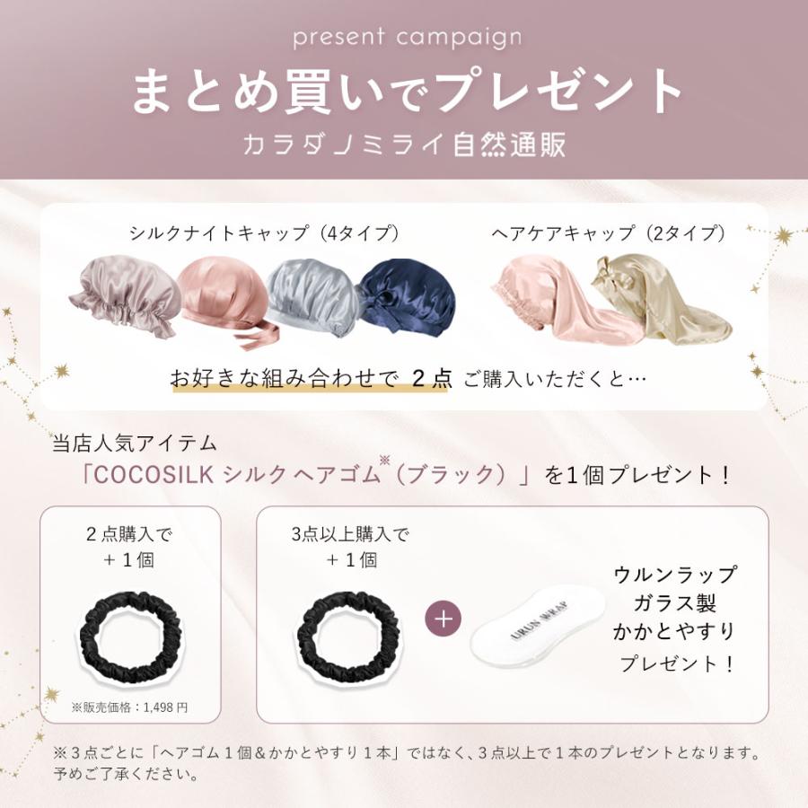 ナイトキャップ シルク シルクナイトキャップ COCOSILK シンプル ココシルク ナイトキャップ ショートカット 19匁 シルクヘアキャップ 6A プレゼント | COCOSILK | 14