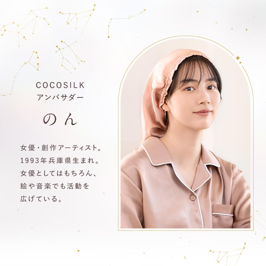 ナイトキャップ シルク シルクナイトキャップ COCOSILK シンプル ココシルク ナイトキャップ ショートカット 19匁 シルクヘアキャップ 6A プレゼント | COCOSILK | 15
