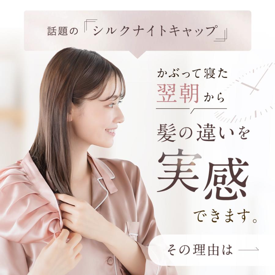 ナイトキャップ シルク シルクナイトキャップ COCOSILK シンプル ココシルク ナイトキャップ ショートカット 19匁 シルクヘアキャップ 6A プレゼント | COCOSILK | 21