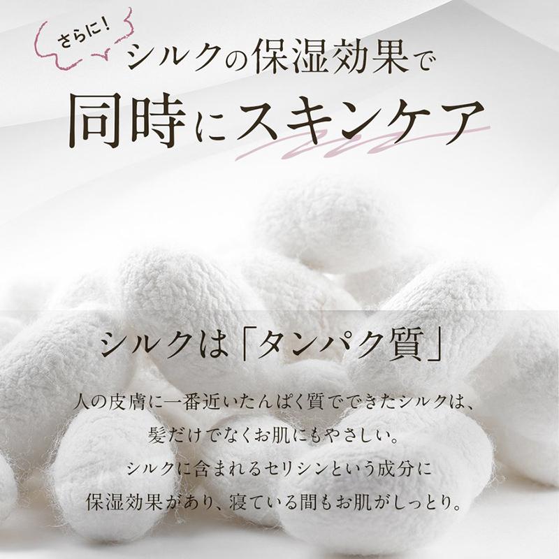 枕カバー シルク 43×63 合わせ式 シルク 枕カバー cocosilk pillow case シルク枕カバー ココシルク 枕カバー 封筒 枕カバーシルク 25匁 洗える 冷感枕カバー｜shizenshop｜31