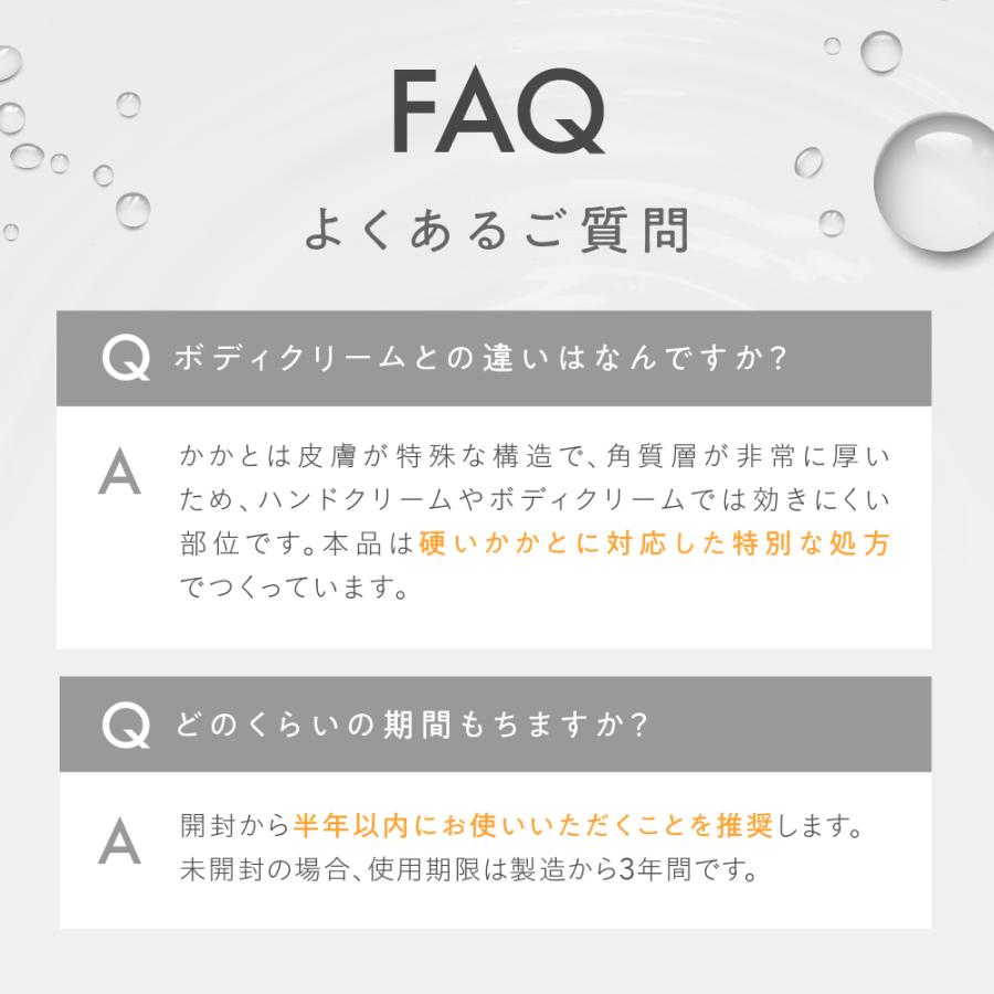 かかと 角質ケア かかとクリーム 肌 保湿クリーム かかとケア 足 角質 ウルンラップ 薬用 フットケア 足裏 ボディクリーム かかと 靴下 かかとケア 靴下 | URUNWRAP | 17