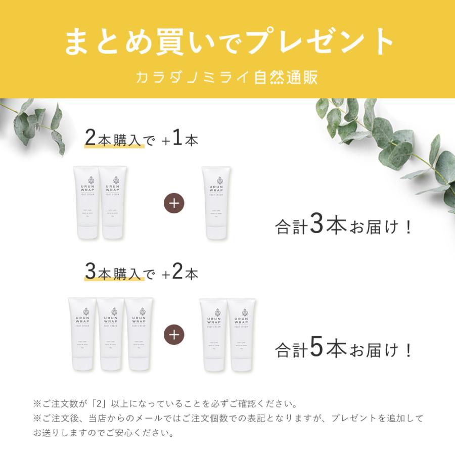 かかと 角質ケア かかとクリーム 肌 保湿クリーム かかとケア 足 角質 ウルンラップ 薬用 フットケア 足裏 ボディクリーム かかと 靴下 かかとケア 靴下 | URUNWRAP | 01
