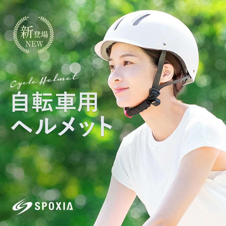自転車 ヘルメット・補助輪付き（女の子用） ⚠️直接取引（埼玉・川口）or 着払 SPOXIA（スポシア） 自転車用ヘルメット 自転車 ヘルメット 女性