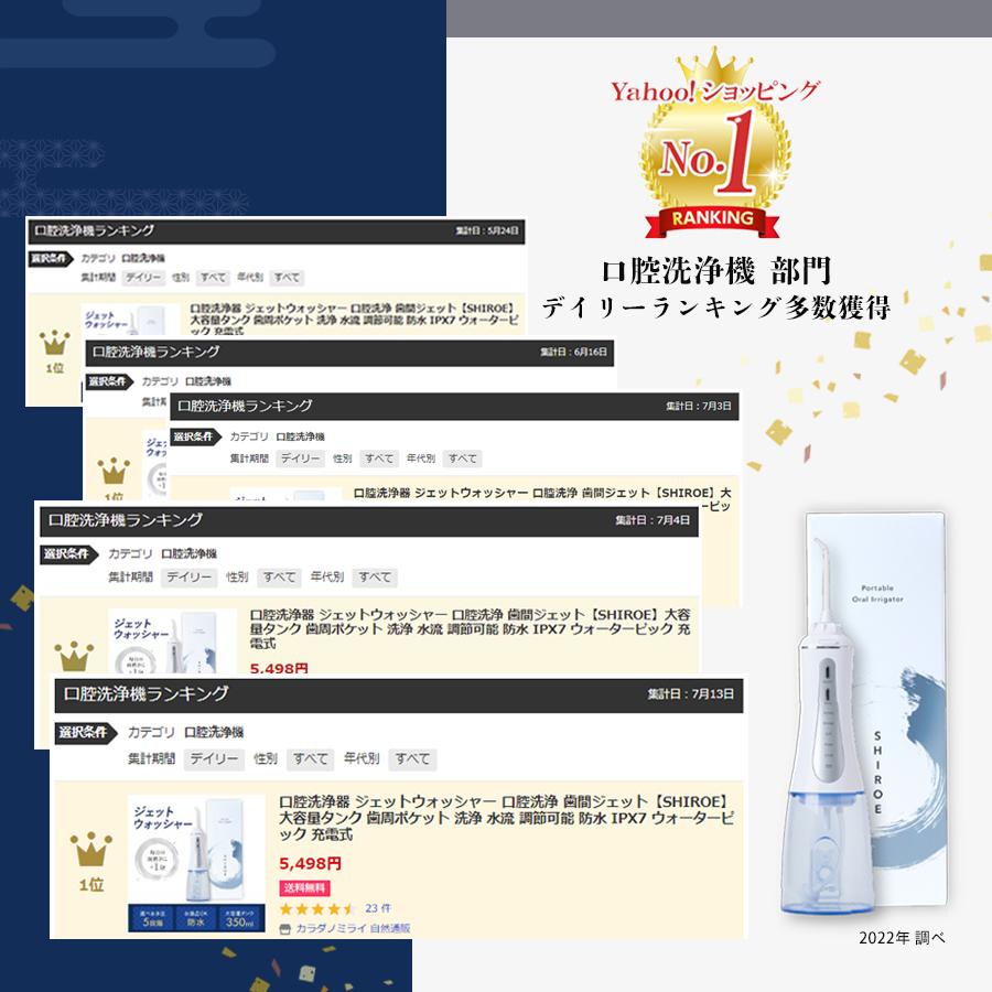 超激得SALE 口腔洗浄器 ジェットウォッシャー 口腔洗浄 歯間ジェット SHIROE 大容量タンク 歯周ポケット 洗浄 水流 調節可能 防水 IPX7 ウォーターピック 充電式 discoversvg.com 超激得SALE 口腔洗浄器 ジェットウォッシャー 口腔洗浄 歯間ジェット SHIROE 大容量タンク 歯周ポケット 洗浄 水流 調節可能 防水 IPX7 ウォーターピック 充電式 discoversvg.com