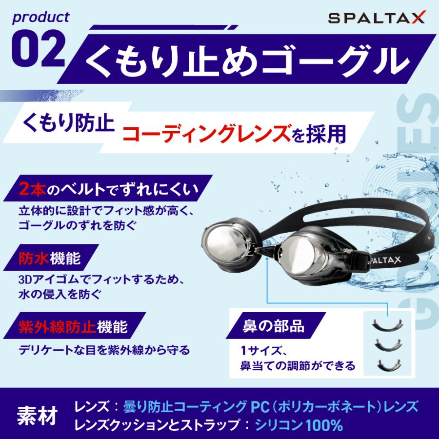 SPALTAX スイミングゴーグル 水泳 4点セット ゴーグル 耳栓 鼻栓