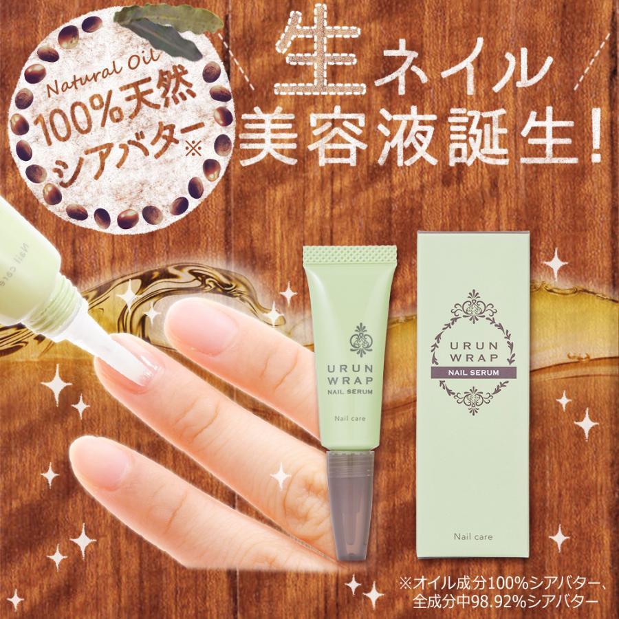 URUNWRAP（ウルンラップ） ネイルオイル キューティクルオイル ペン
