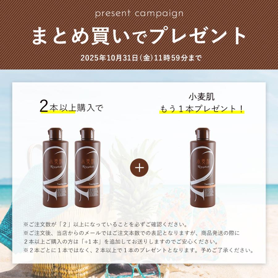 3/12　在庫処分　最終価格　小麦肌　タンニングローション　3本セット 3/12 在庫処分 最終価格 小麦肌 タンニングローション 3本セット