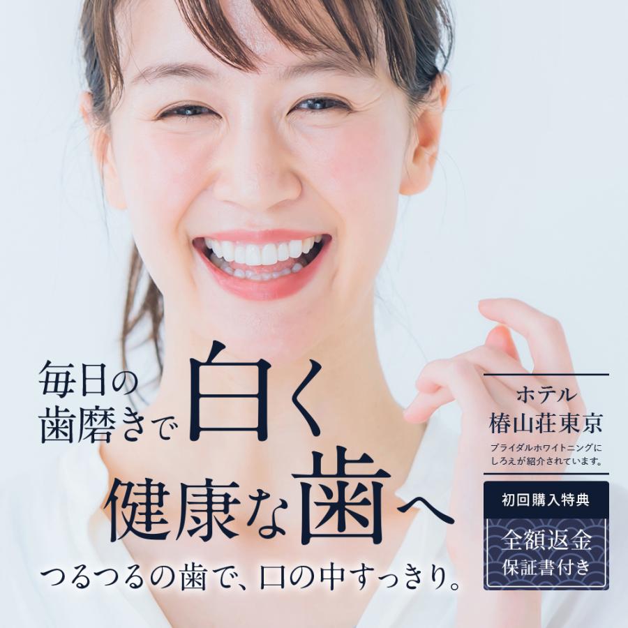 ホワイトニング 歯磨き粉 しろえ 美白ジェル ホワイトニング 歯 ホワイトニングジェル 歯磨き粉 フッ素なし 歯のホワイトニング 歯を白く プレゼント | しろえ | 02