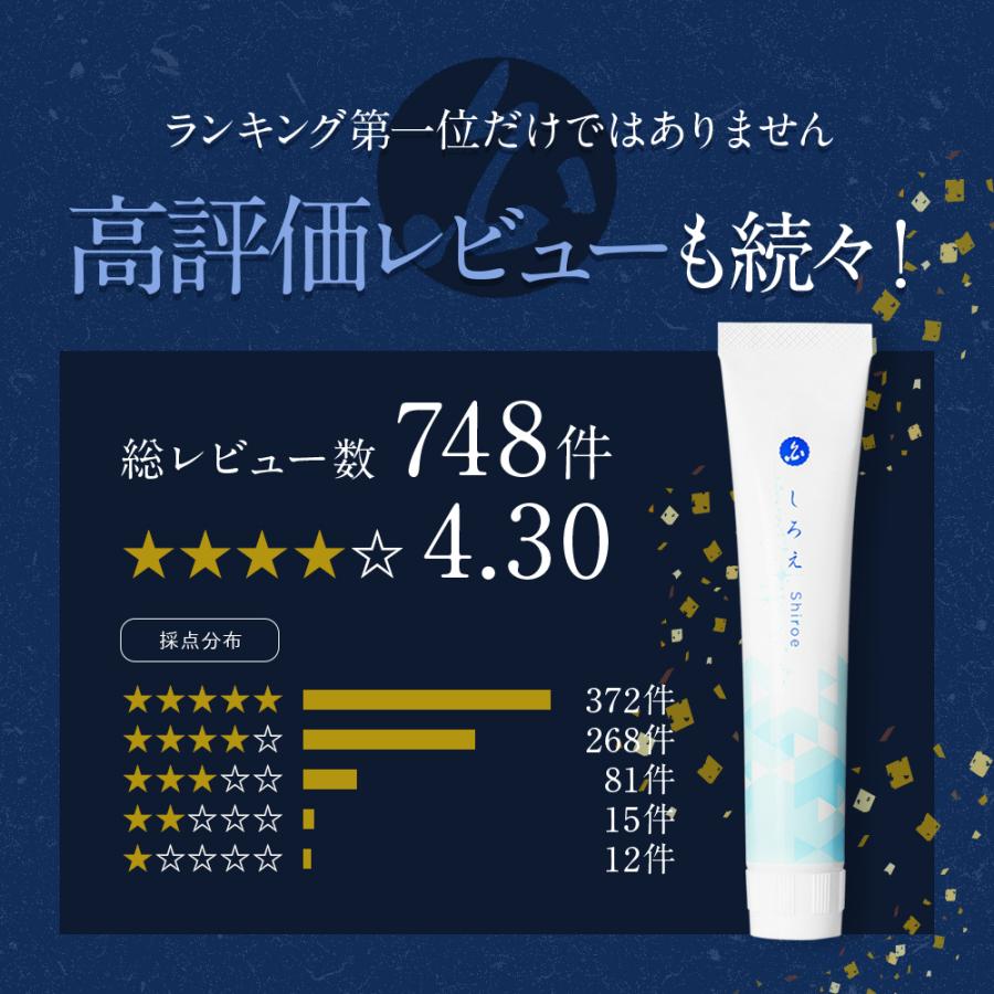 ホワイトニング 歯磨き粉 ホワイトニングジェル ホワイトニング 歯 歯磨き粉 フッ素フリー 歯磨きジェル 美白 ホワイトニング Shiroewhitening カラダノミライ 自然通販 通販 Yahoo ショッピング