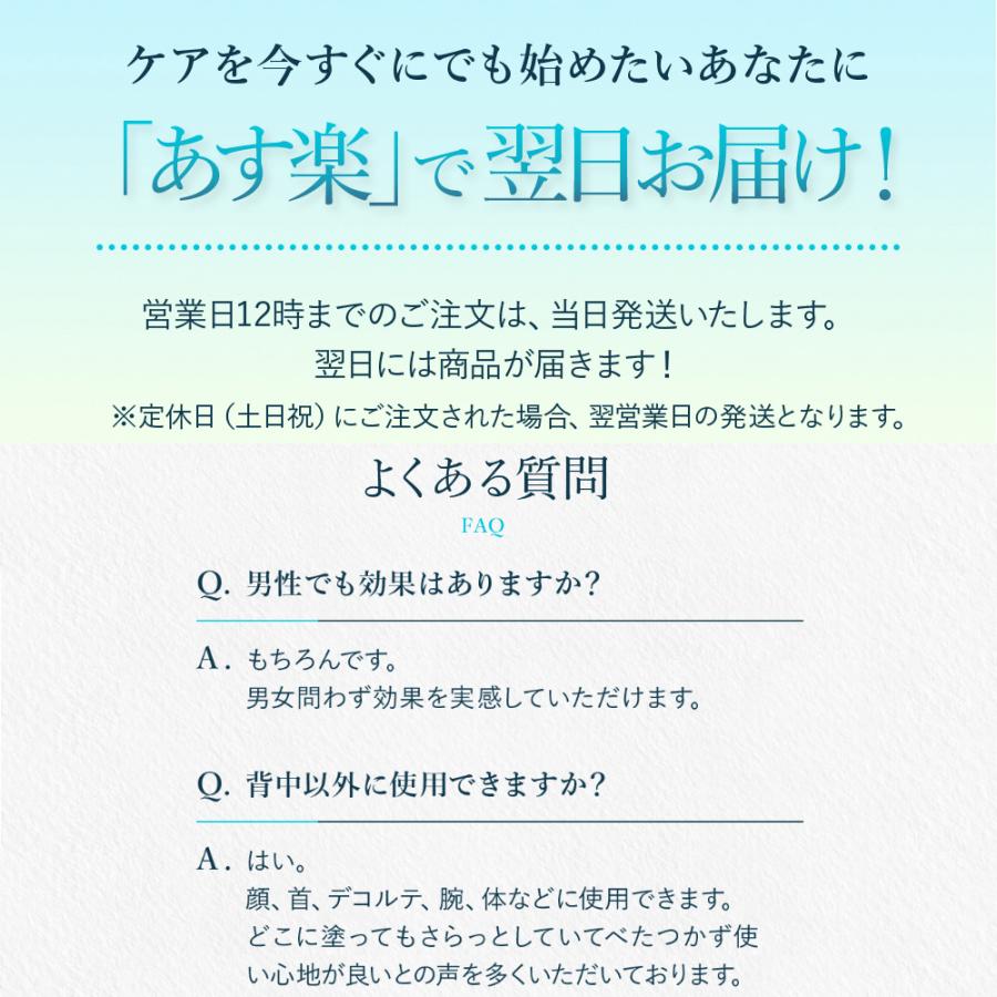 背中ニキビ スプレー ＼4点セット／ ニキビ 背中 ニキビケア 化粧水 スプレー 薬用石鹸 ニキビケアクリーム 背中ニキビ 石けん SIAQL シアクル 薬用 ニキビ背中｜shizenshop｜17