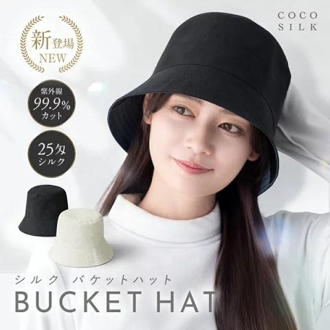 新品未着用 Emilio Pucci バケットハット シルク100% 新品未着用 Emilio Pucci バケットハット シルク100% - メルカリ