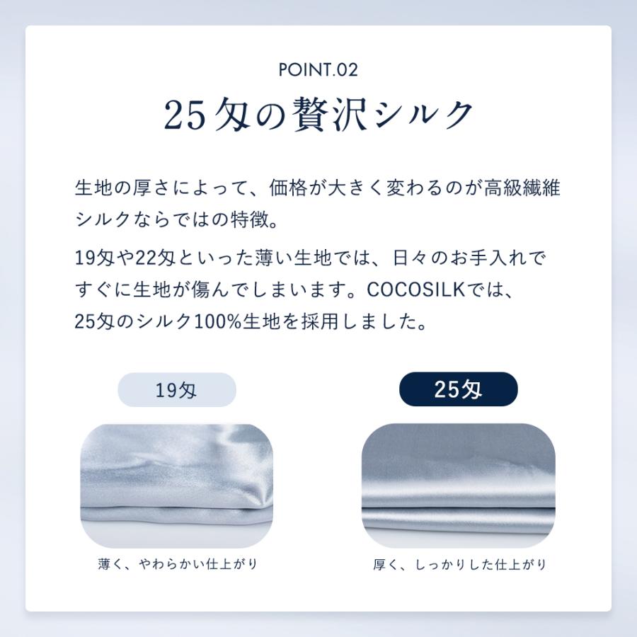 COCOSILK（ココシルク） 掛け布団カバー シルク シングル セミダブル