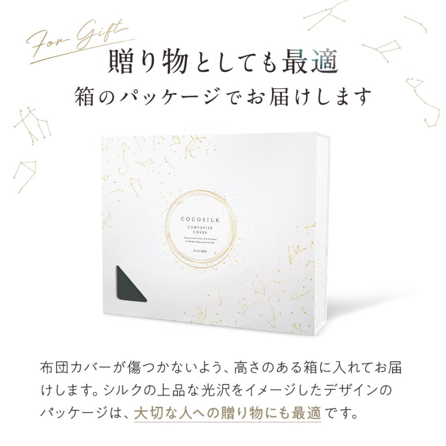 COCOSILK（ココシルク） 掛け布団カバー シルク シングル セミダブル