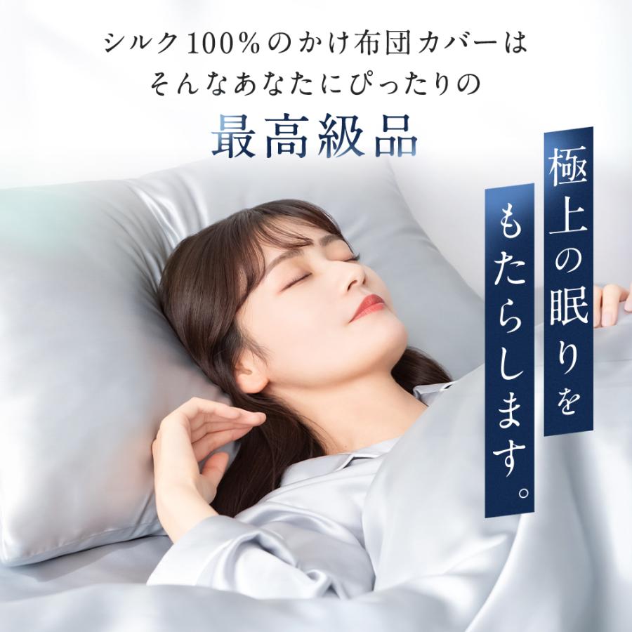 COCOSILK（ココシルク） 掛け布団カバー シルク シングル セミダブル