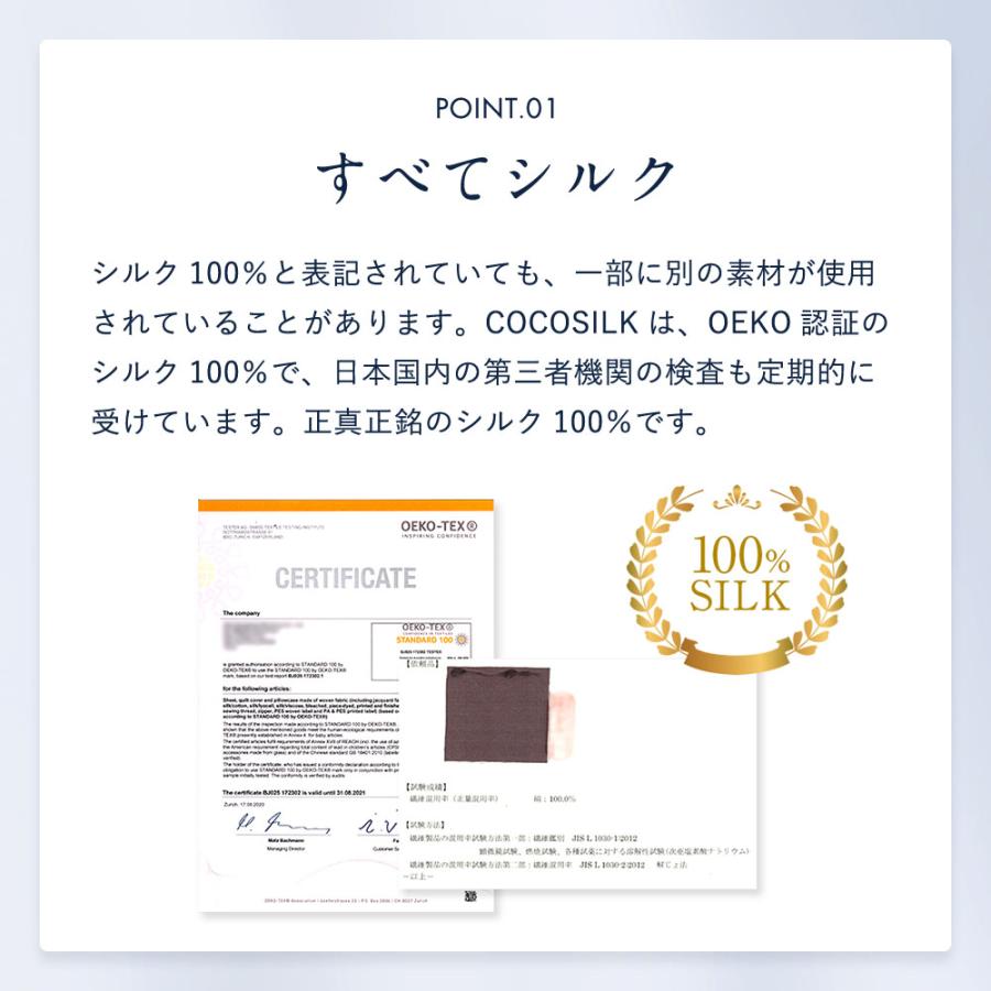 COCOSILK（ココシルク） 掛け布団カバー シルク シングル セミダブル