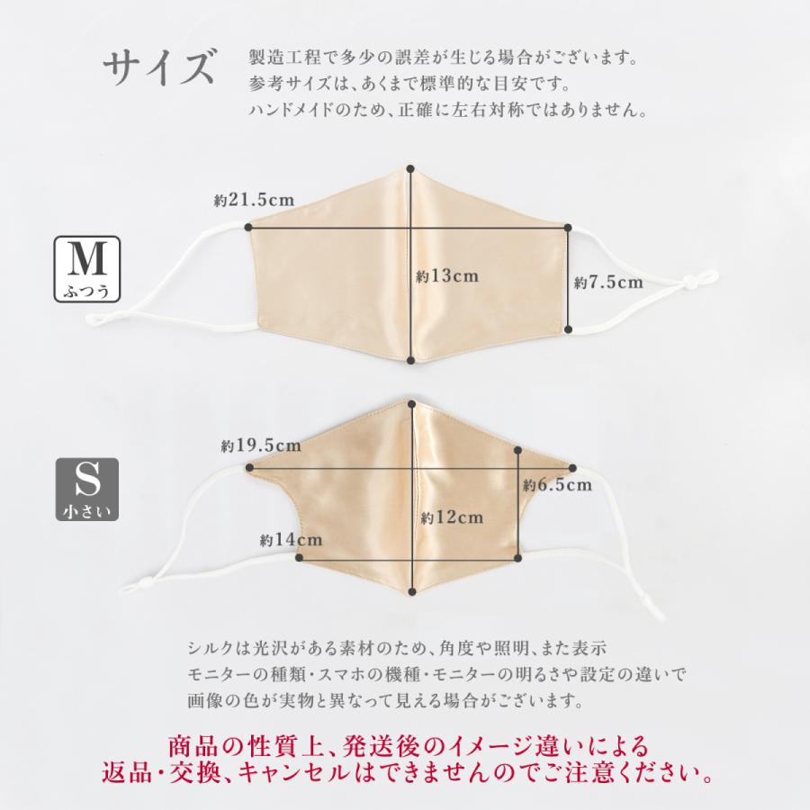 シルクマスク 冷感マスク 洗える マスク 冷感 シルク マスク 絹 おしゃれ 立体 マスク 立体マスク 接触冷感マスク 夏用マスク 保湿 絹マスク uv 紫外線対策｜shizenshop｜19