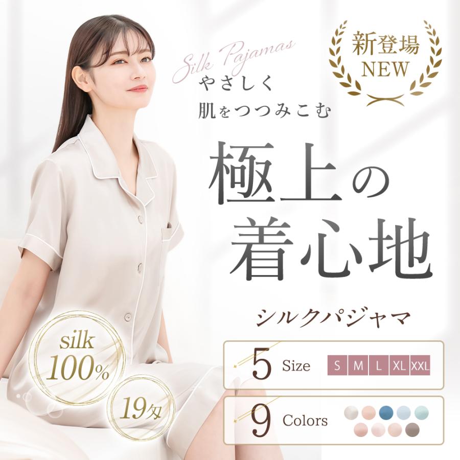 シルクパジャマ シルク パジャマ レディース COCOSILK パジャマ 半袖 レディース 夏 ココシルク パジャマ 前開きパジャマ 寝巻き ルームウェア 半袖パジャマ｜shizenshop｜11