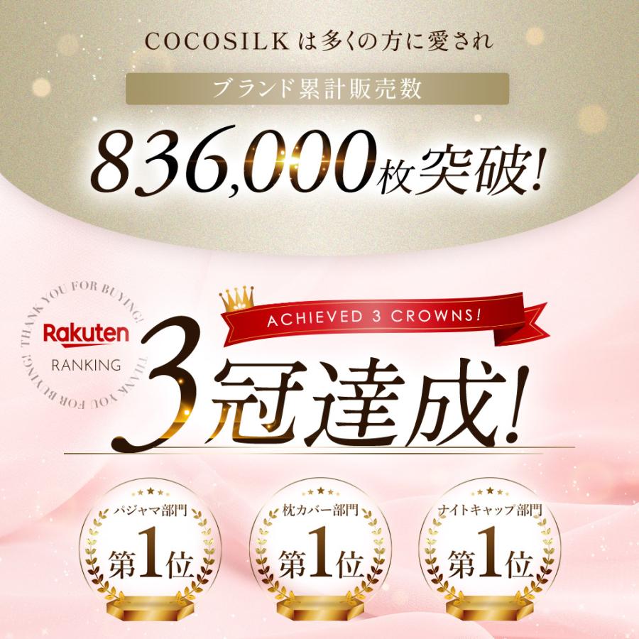 シルクパジャマ シルク パジャマ レディース COCOSILK ココシルク パジャマ 前開きパジャマ レディースパジャマ レディース 長袖 高級パジャマ 寝巻き 部屋着｜shizenshop｜24