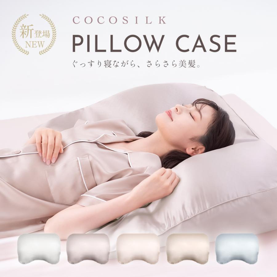 slip silk pillow case　超高級シルク枕カバー COCOSILK（ココシルク） シルク 枕カバー 70×90cm 片面 25匁