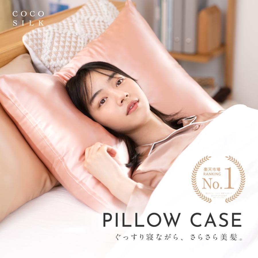 本物シルク100％　枕カバー　ファスナー式L 50cm×70cm クリーム日本製 本物シルク100％ 枕カバー ファスナー式L 50cm×70cm クリーム日本製
