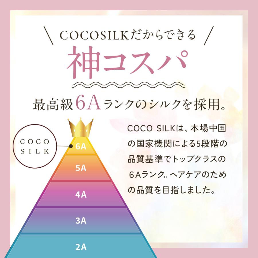 シルク 枕カバー 43×63 ファスナー 枕カバー シルク 25匁 シルク枕カバー ココシルク 枕カバー COCOSILK 冷感枕カバー 19匁 枕カバー 枕 | COCOSILK | 38