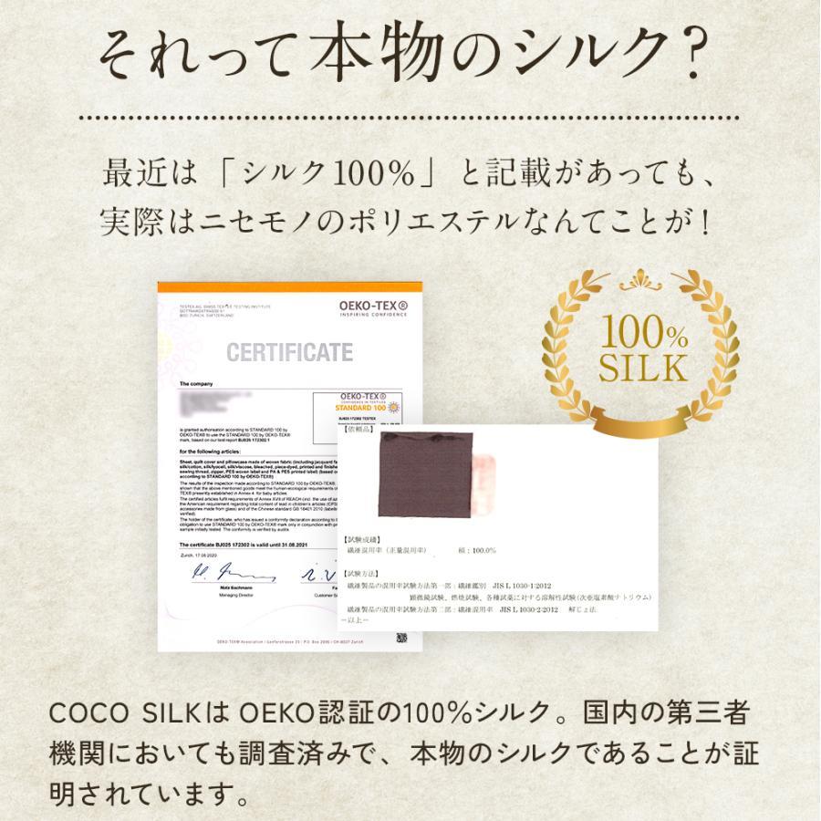 シルク 枕カバー 43×63 ファスナー 枕カバー シルク 25匁 シルク枕カバー ココシルク 枕カバー COCOSILK 冷感枕カバー 19匁 枕カバー 枕 | COCOSILK | 40