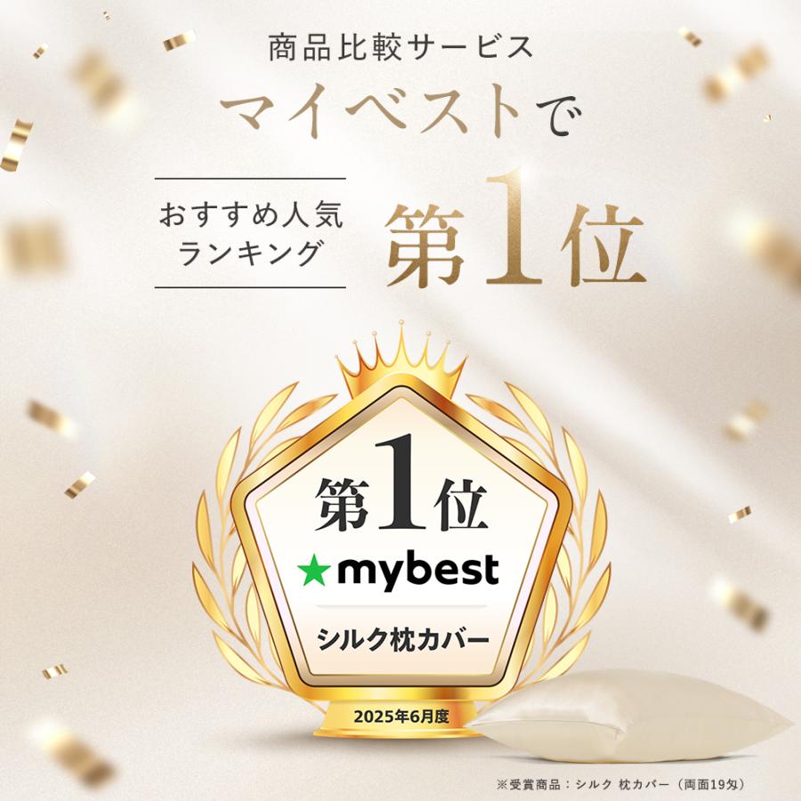 シルク 枕カバー 43×63 ファスナー 枕カバー シルク 25匁 シルク枕カバー ココシルク 枕カバー COCOSILK 冷感枕カバー 19匁 枕カバー 枕 | COCOSILK | 23
